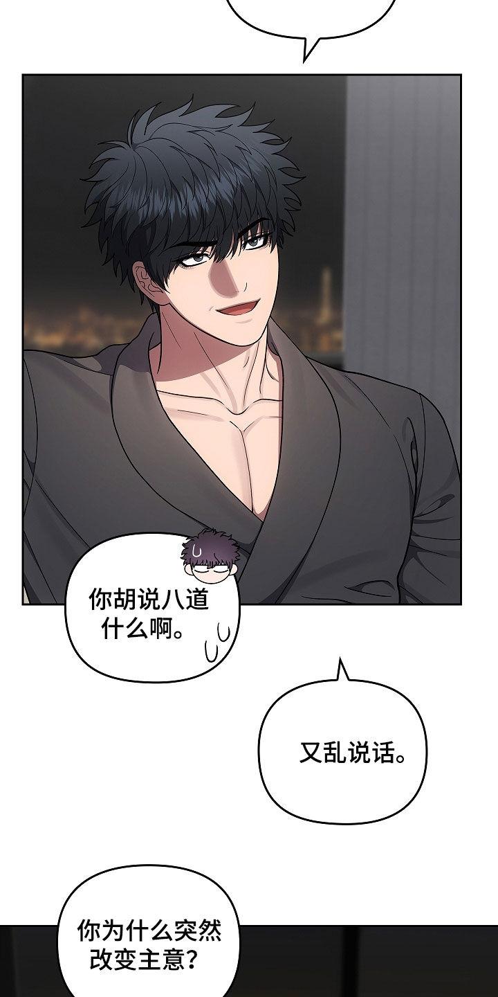 《蓝目鬼眼》第51章：爷爷的葬礼 第2页