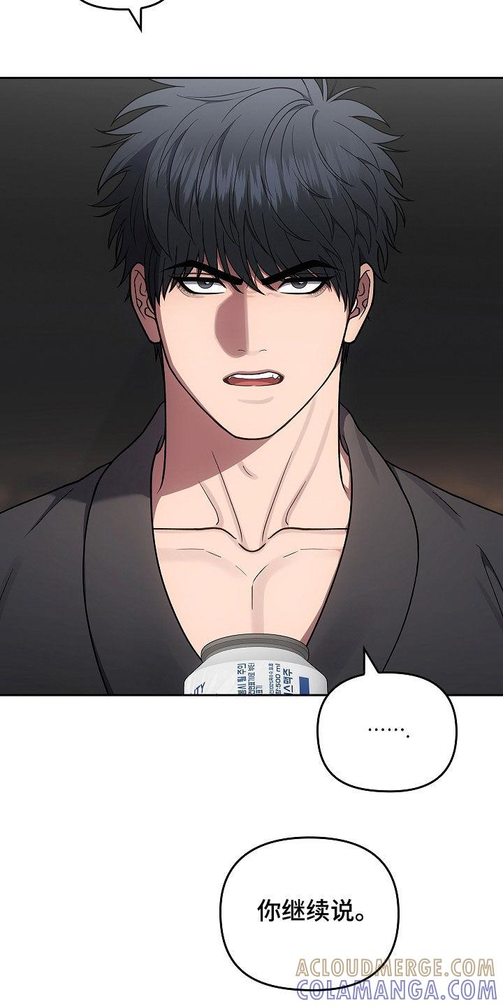 《蓝目鬼眼》第51章：爷爷的葬礼 第15页