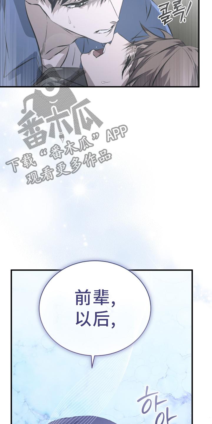 《绝命扣押》第51章：不允许 第26页