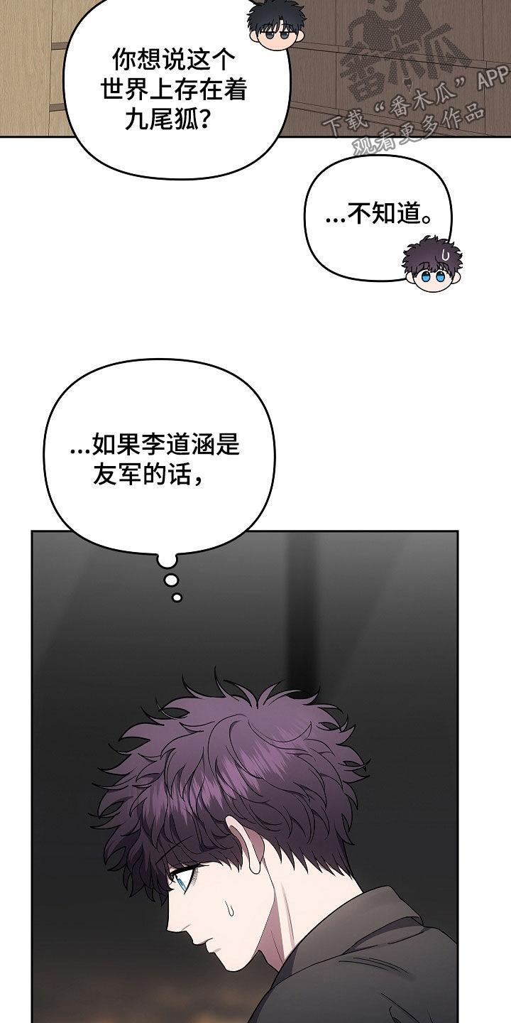 《蓝目鬼眼》第51章：爷爷的葬礼 第12页