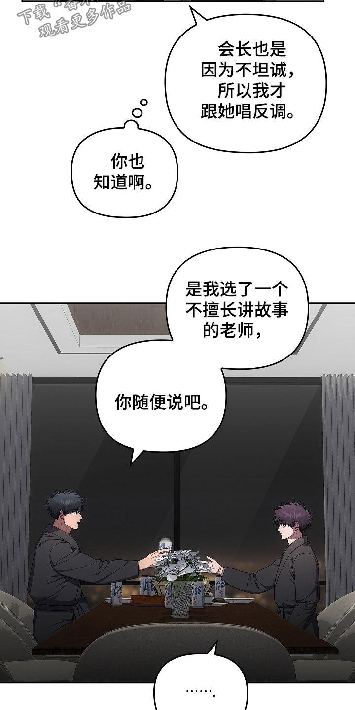《蓝目鬼眼》第51章：爷爷的葬礼 第30页