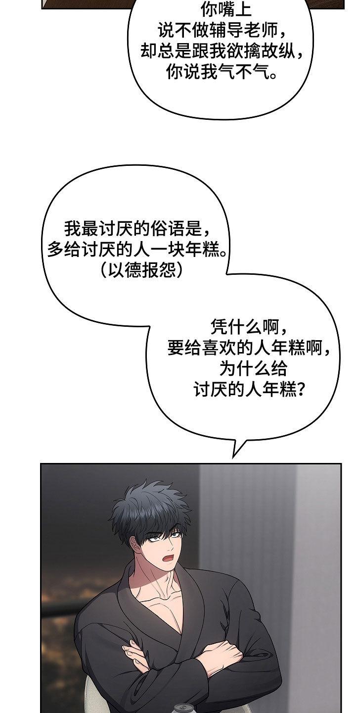 《蓝目鬼眼》第51章：爷爷的葬礼 第28页