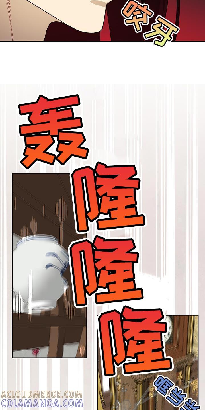 《魔影护卫》第51章：发怒 第25页
