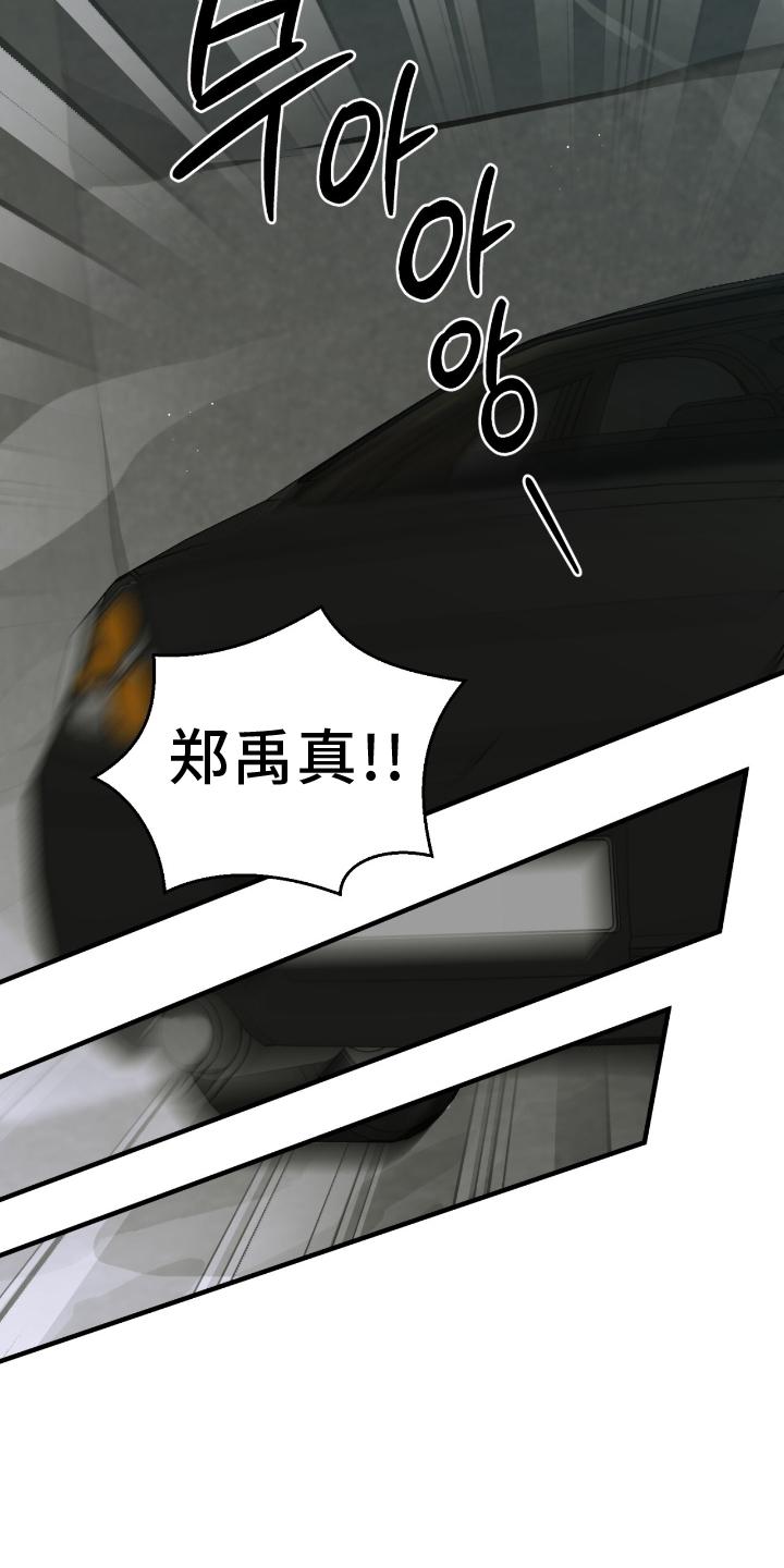 《绝命扣押》第51章：不允许 第18页
