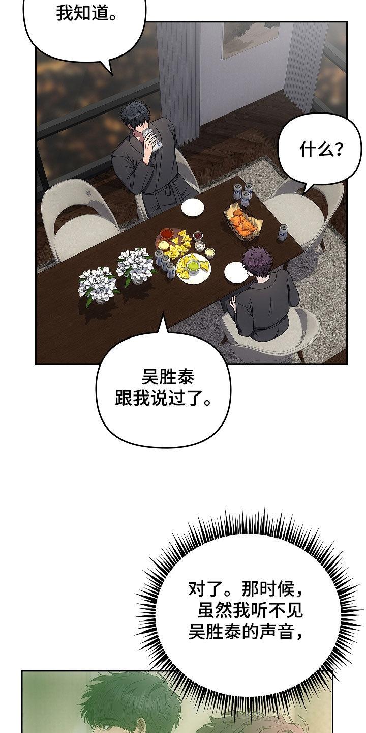 《蓝目鬼眼》第51章：爷爷的葬礼 第20页