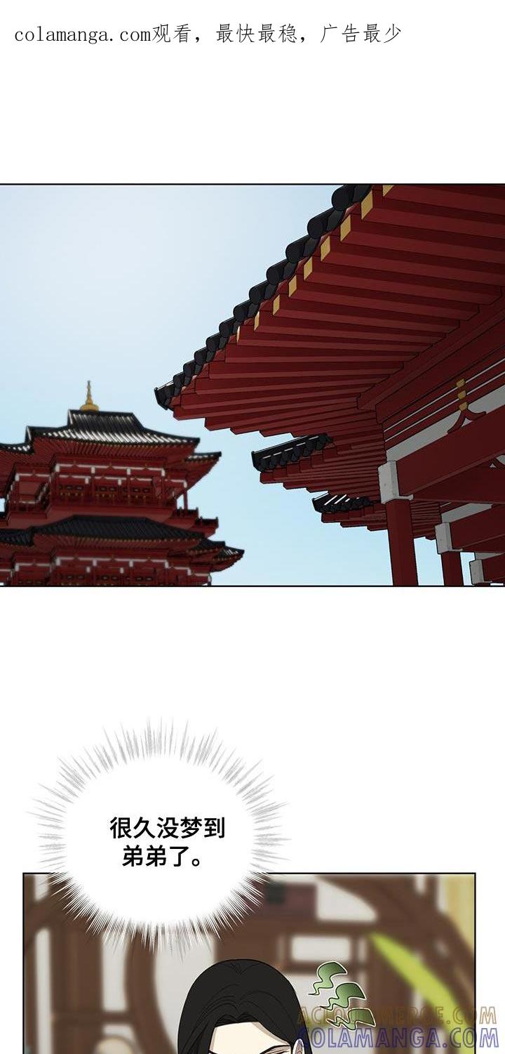 《魔影护卫》第51章：发怒 第1页