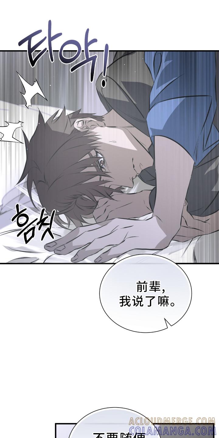 《绝命扣押》第51章：不允许 第21页