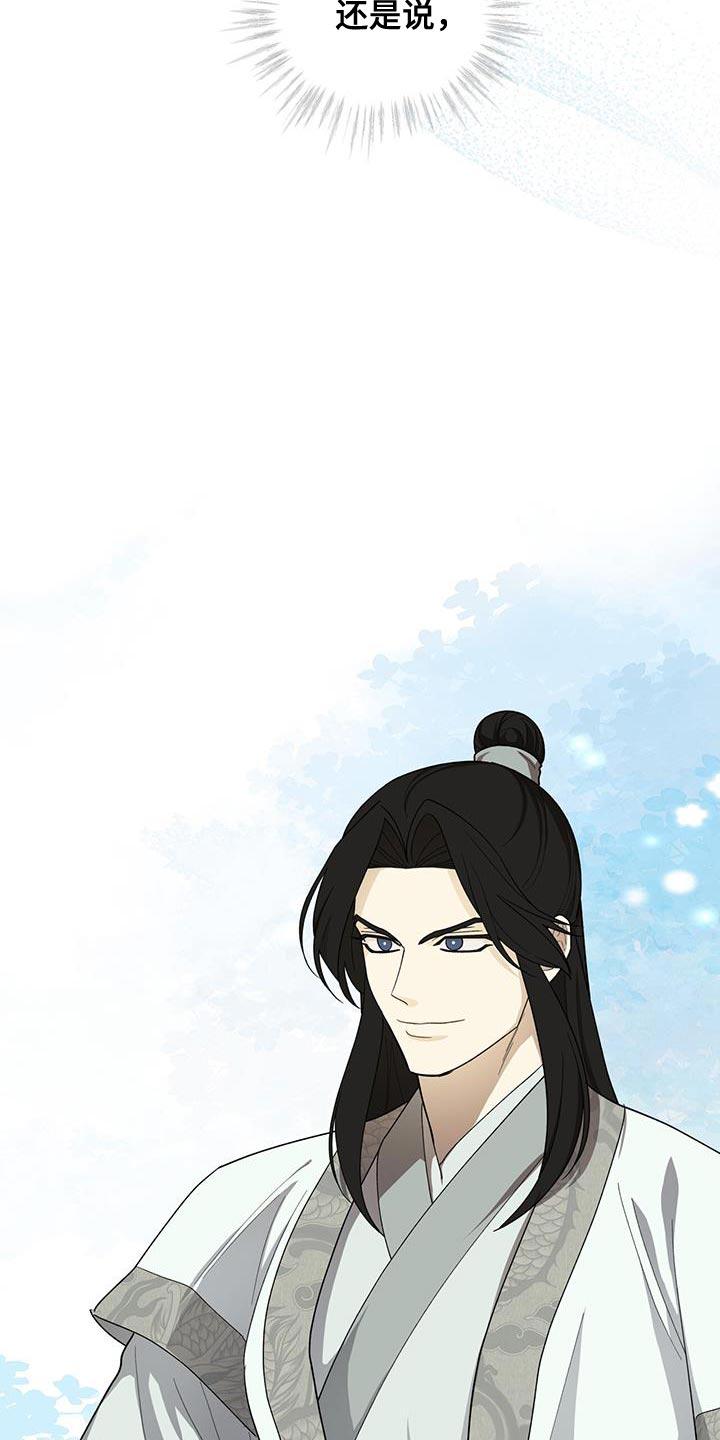 《魔影护卫》第51章：发怒 第4页