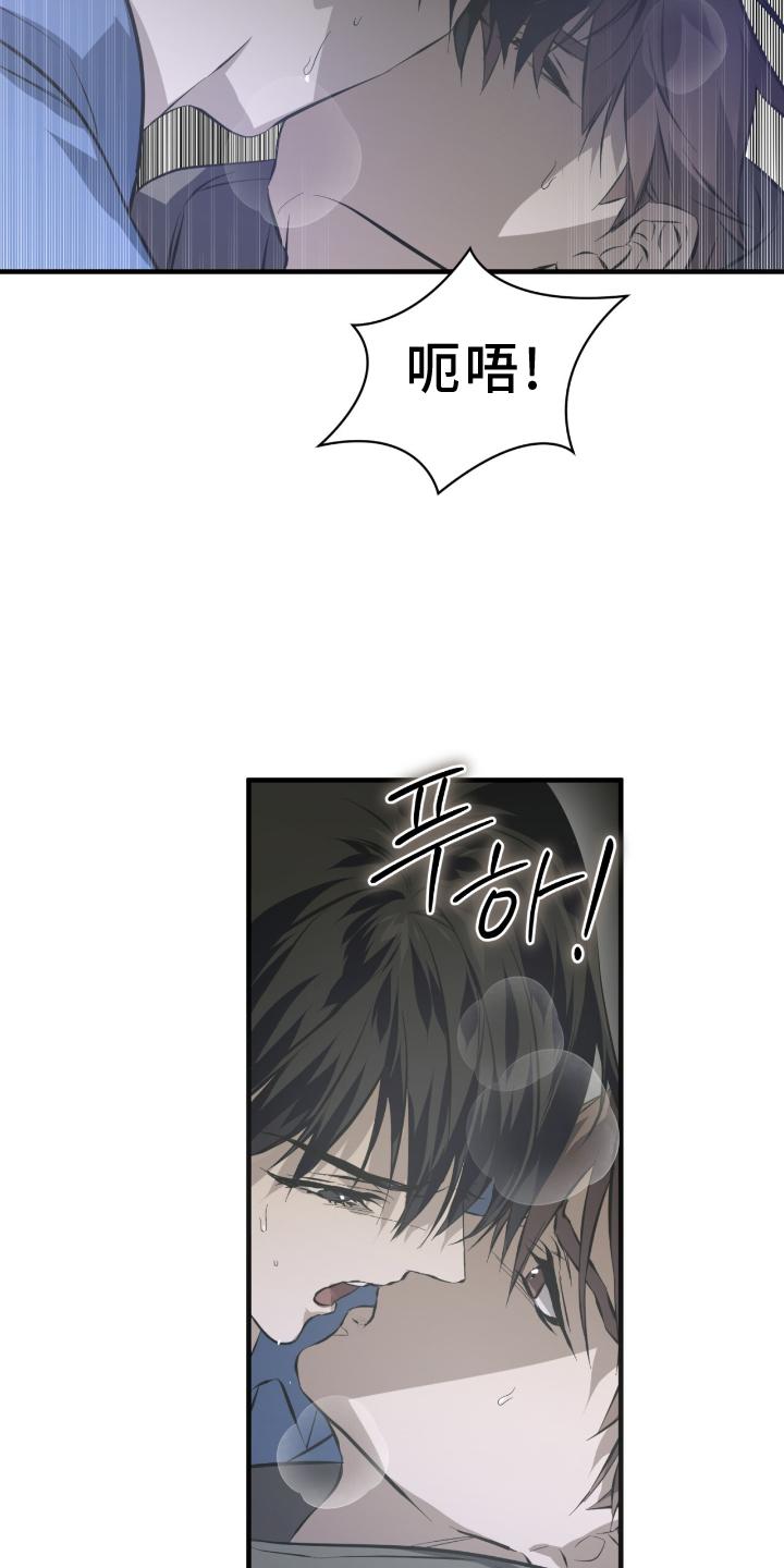 《绝命扣押》第51章：不允许 第12页