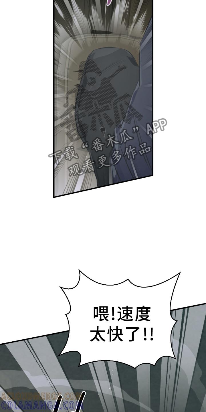 《绝命扣押》第51章：不允许 第17页