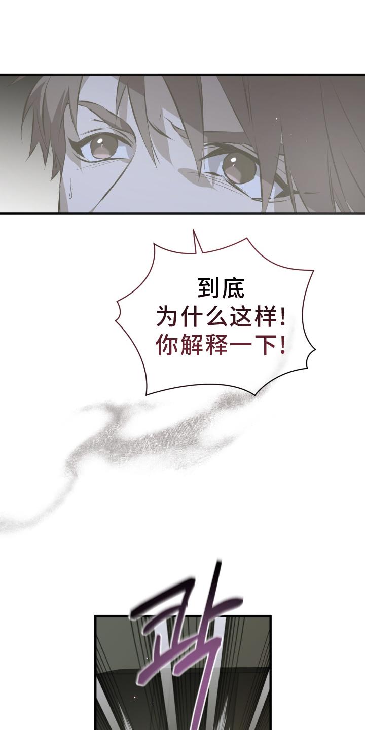 《绝命扣押》第51章：不允许 第16页