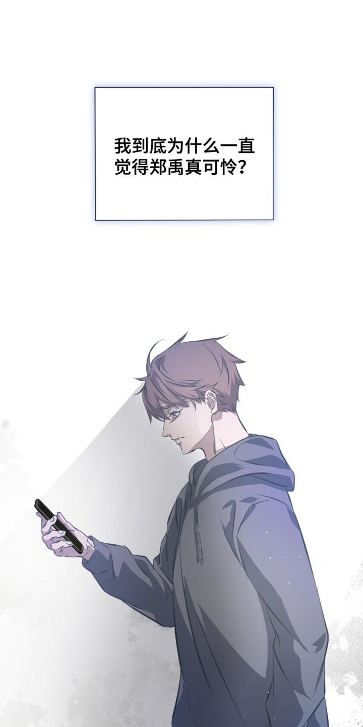《绝命扣押》第52章：推迟了 第22页