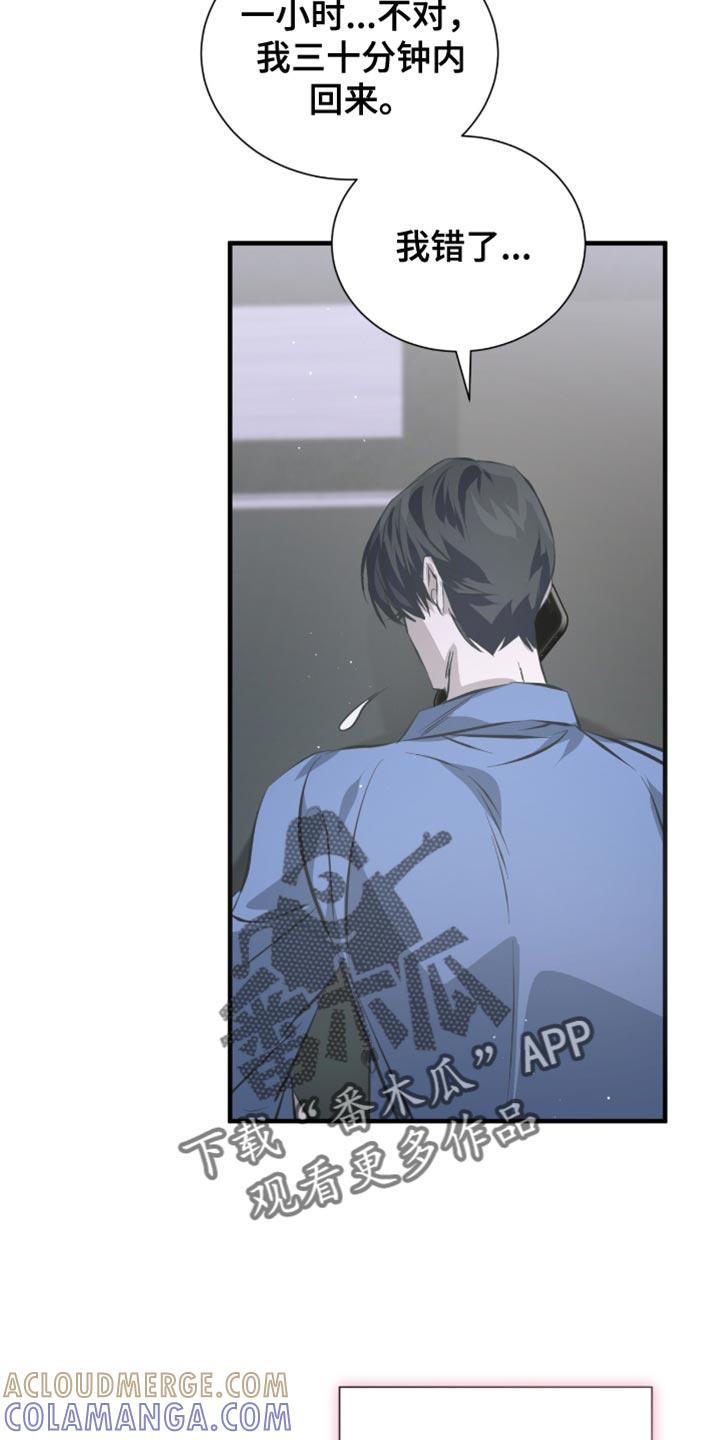 《绝命扣押》第52章：推迟了 第19页