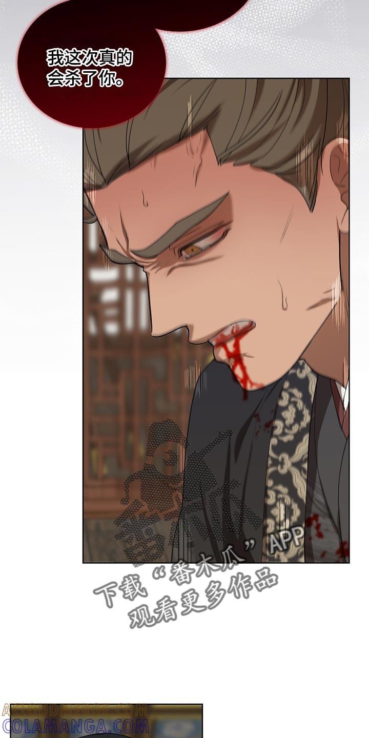 《魔影护卫》第52章：诱饵 第5页