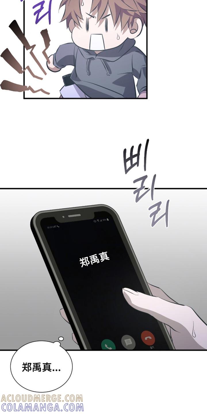 《绝命扣押》第52章：推迟了 第13页