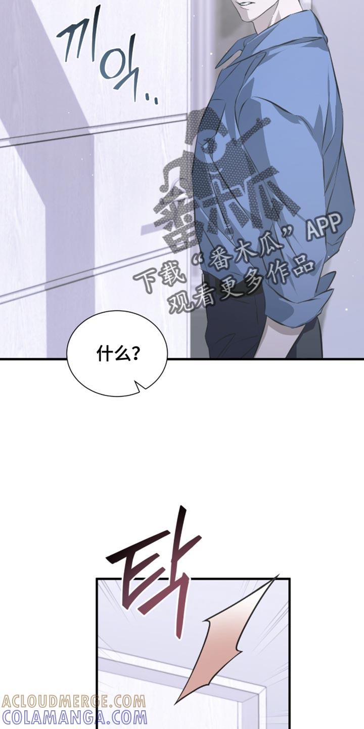 《绝命扣押》第52章：推迟了 第7页