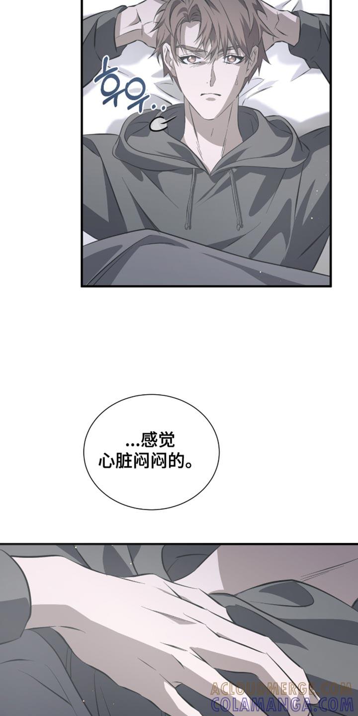 《绝命扣押》第52章：推迟了 第9页