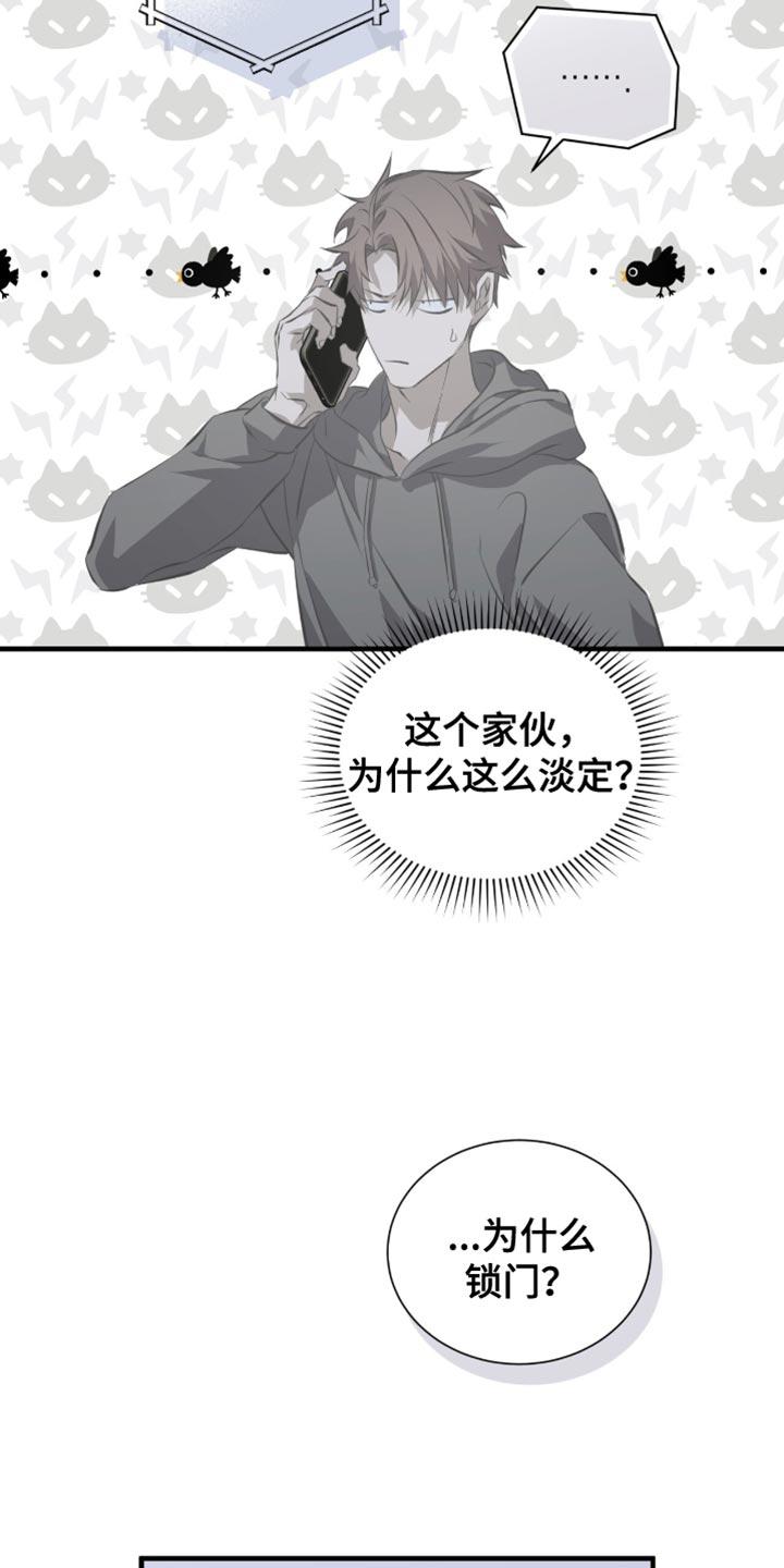 《绝命扣押》第52章：推迟了 第16页