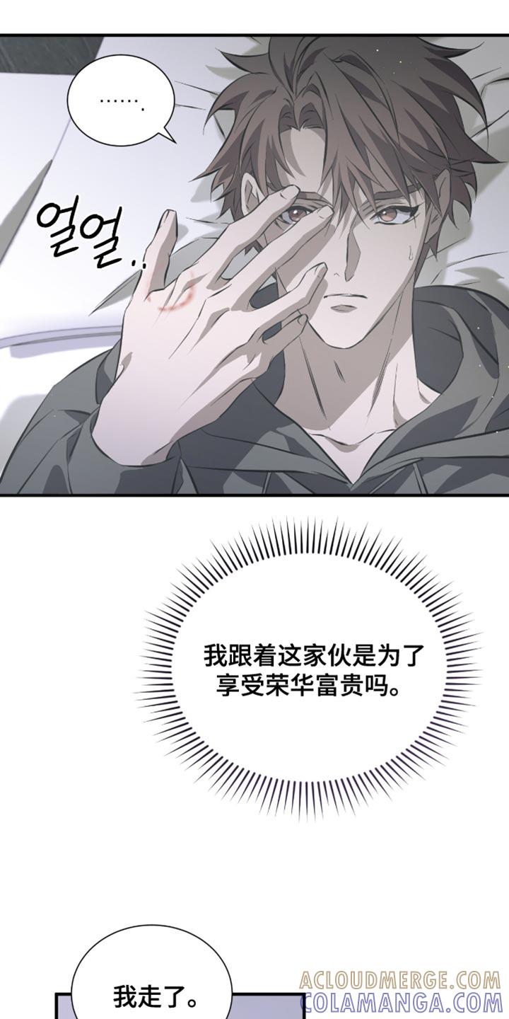 《绝命扣押》第52章：推迟了 第5页