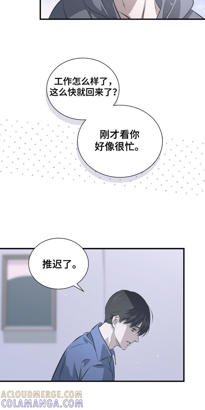 《绝命扣押》第52章：推迟了 第29页