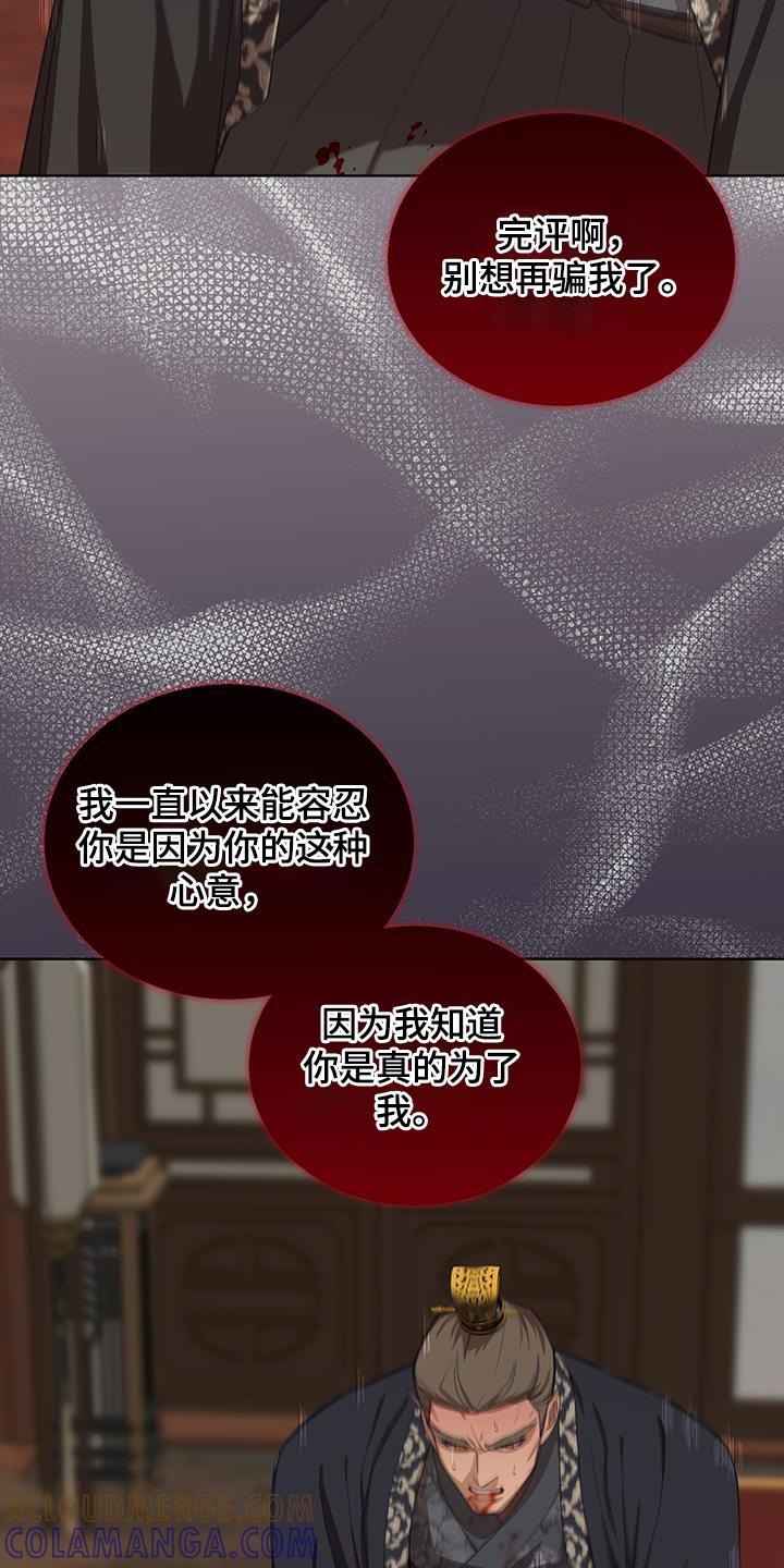 《魔影护卫》第52章：诱饵 第3页