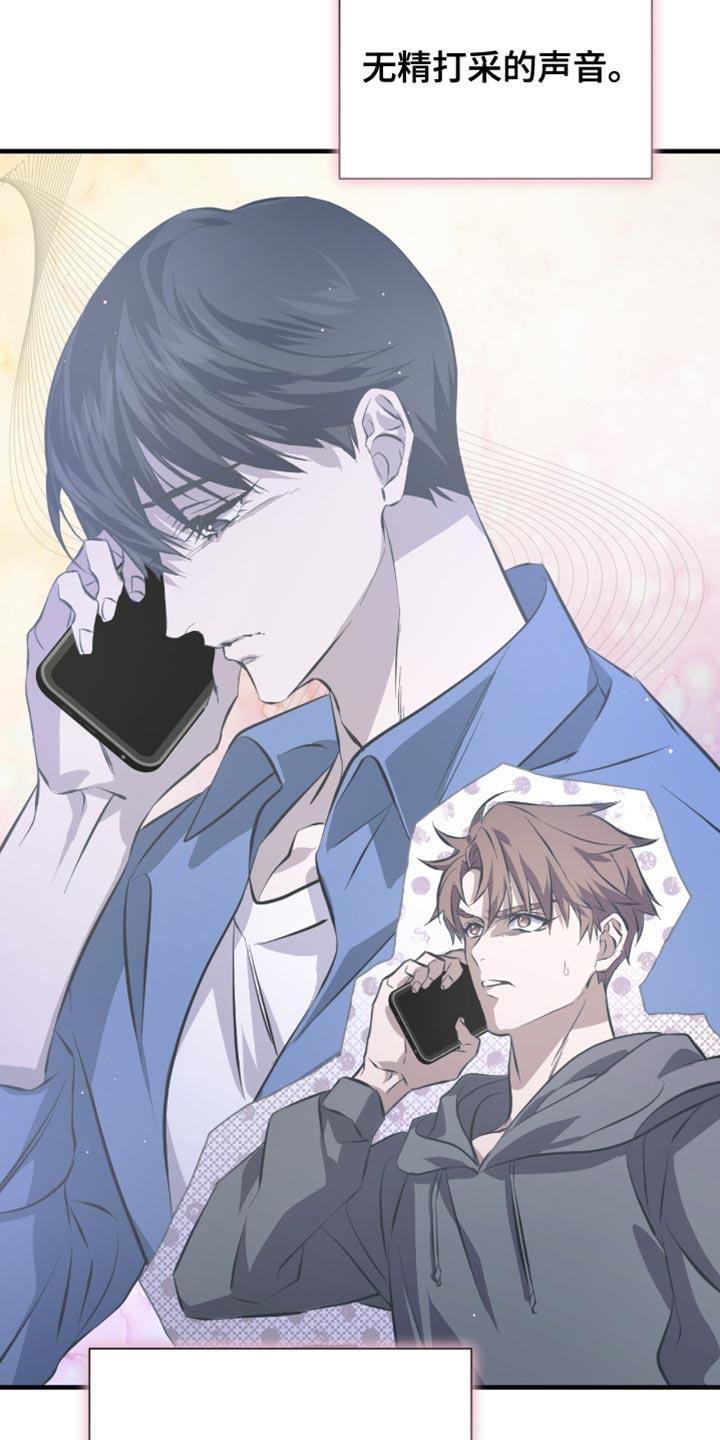 《绝命扣押》第52章：推迟了 第20页