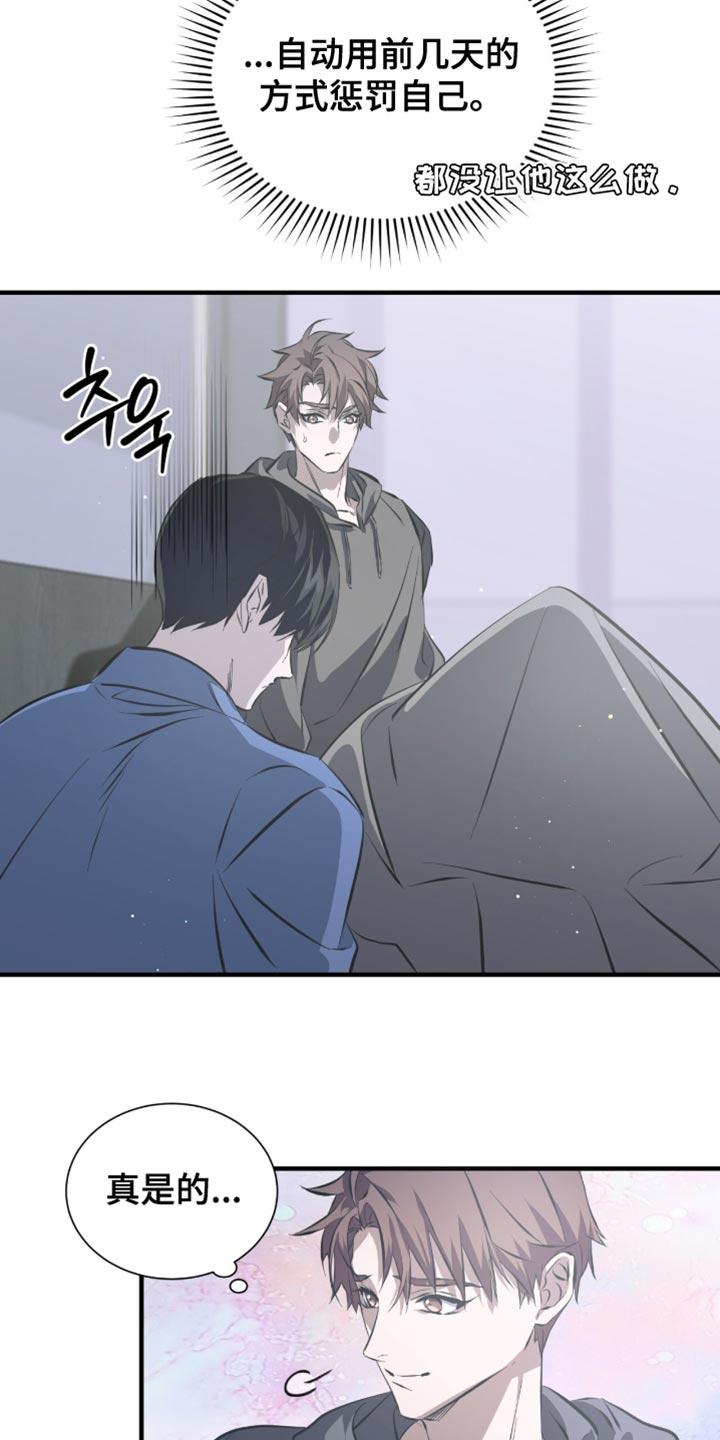 《绝命扣押》第52章：推迟了 第28页