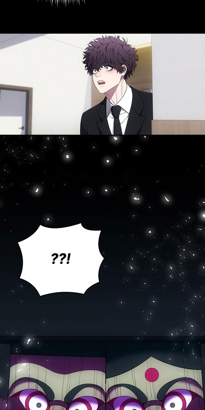 《蓝目鬼眼》第52章：奇人异事 第26页