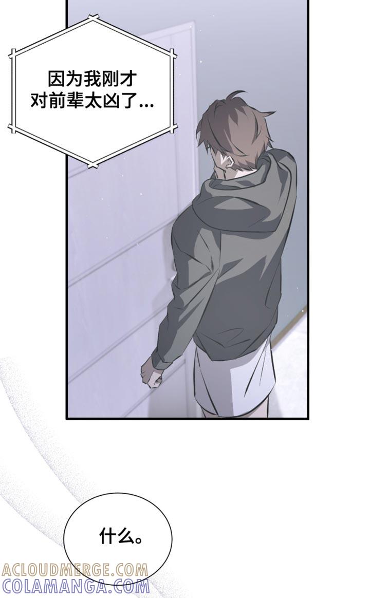 《绝命扣押》第52章：推迟了 第17页