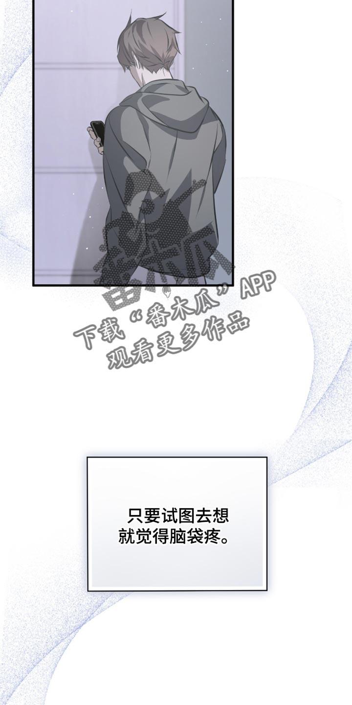 《绝命扣押》第52章：推迟了 第24页