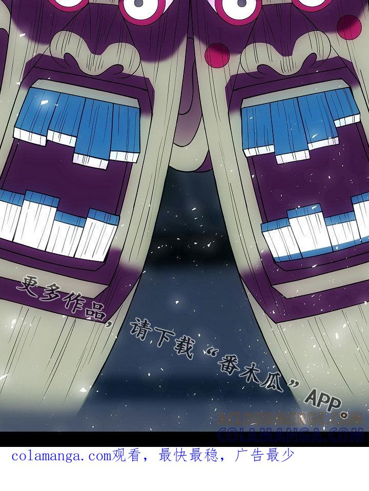 《蓝目鬼眼》第52章：奇人异事 第27页