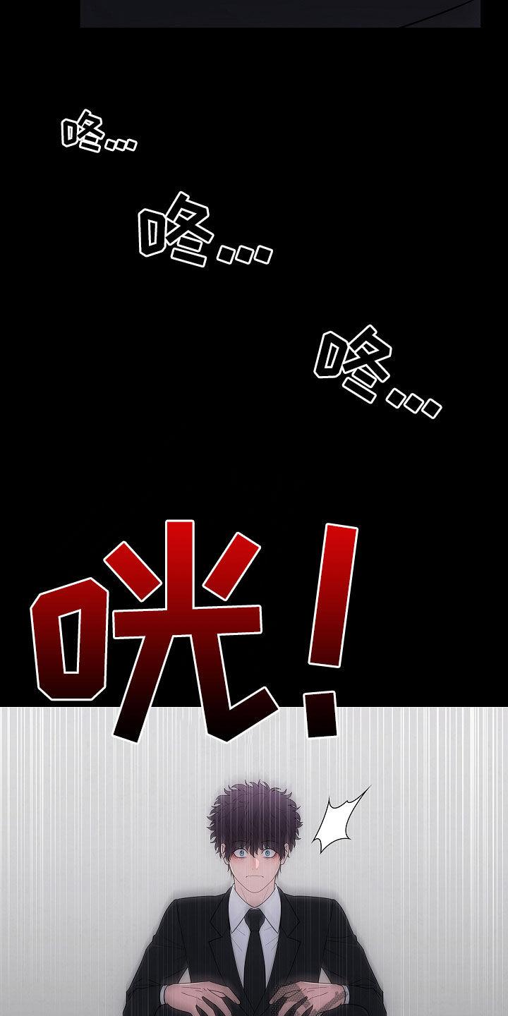 《蓝目鬼眼》第52章：奇人异事 第24页