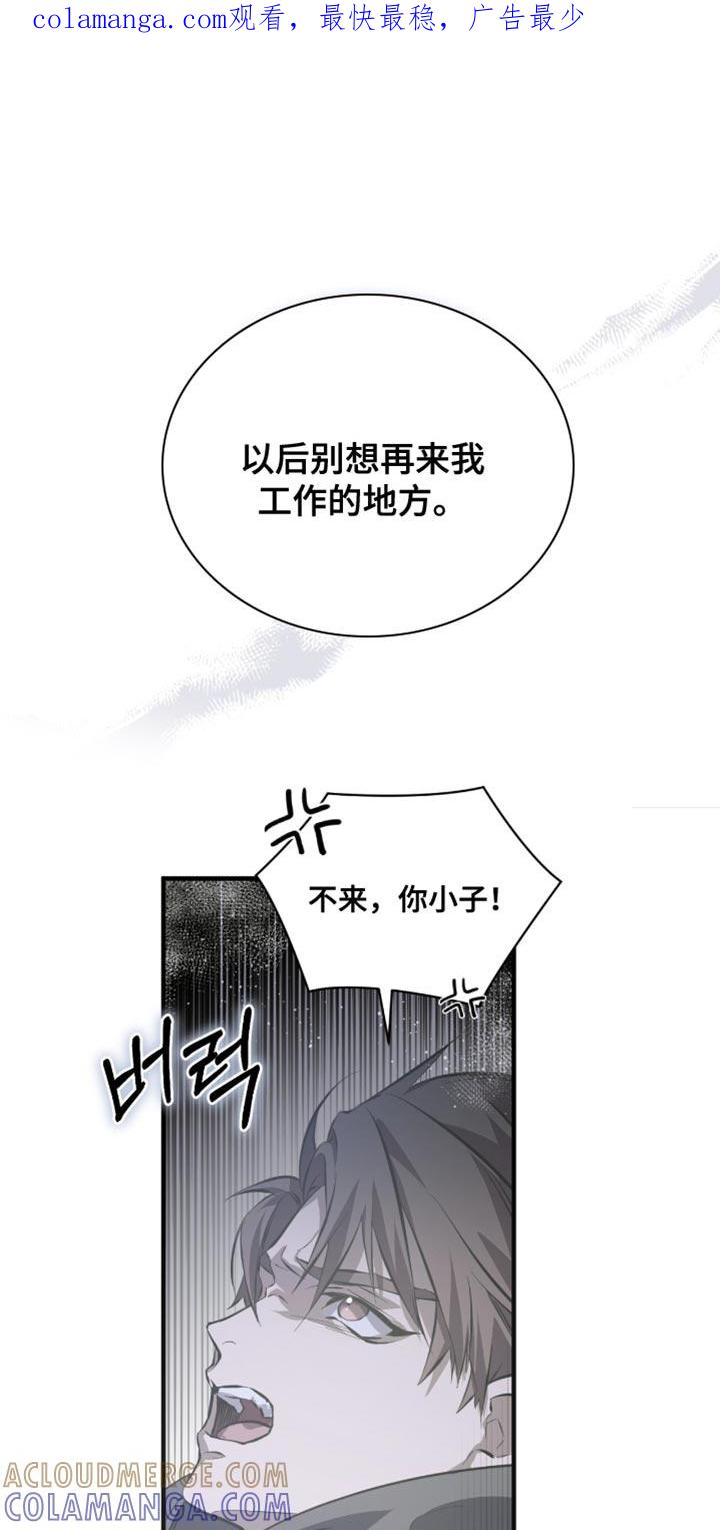 《绝命扣押》第52章：推迟了 第1页