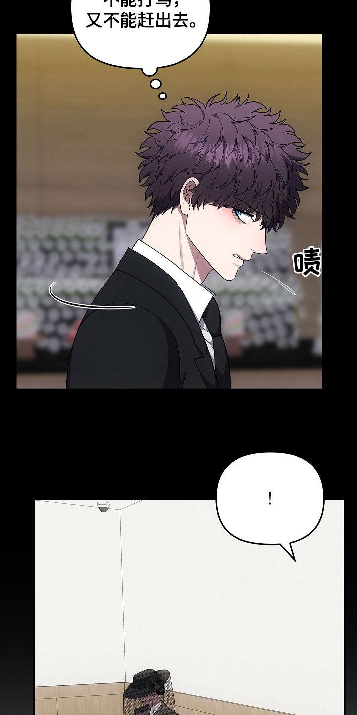 《蓝目鬼眼》第52章：奇人异事 第20页