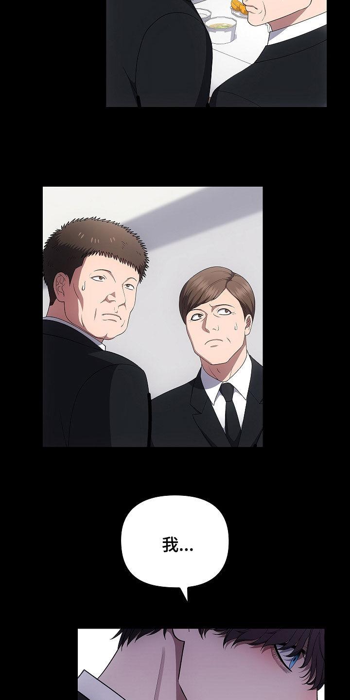 《蓝目鬼眼》第52章：奇人异事 第12页