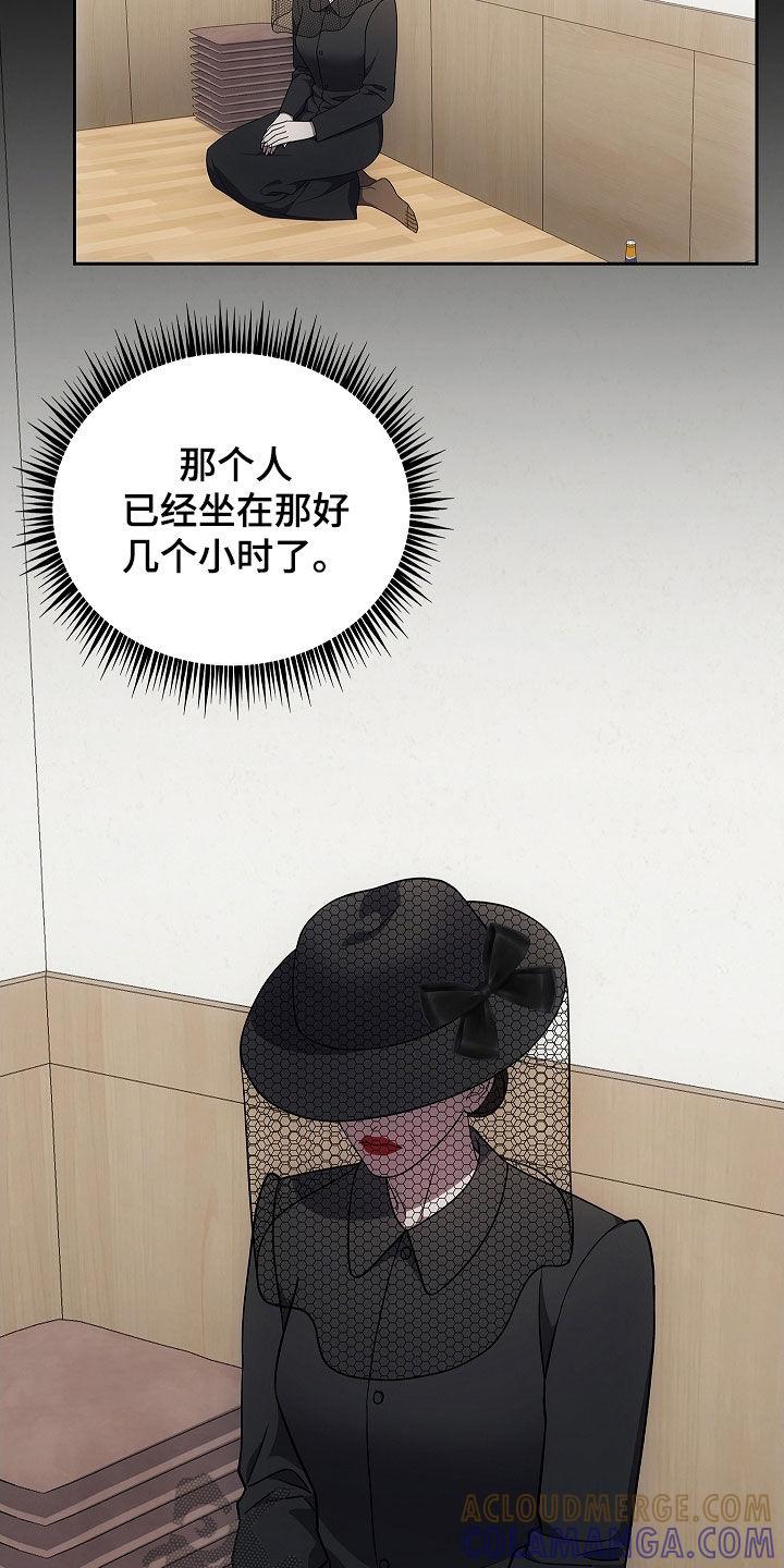 《蓝目鬼眼》第52章：奇人异事 第21页