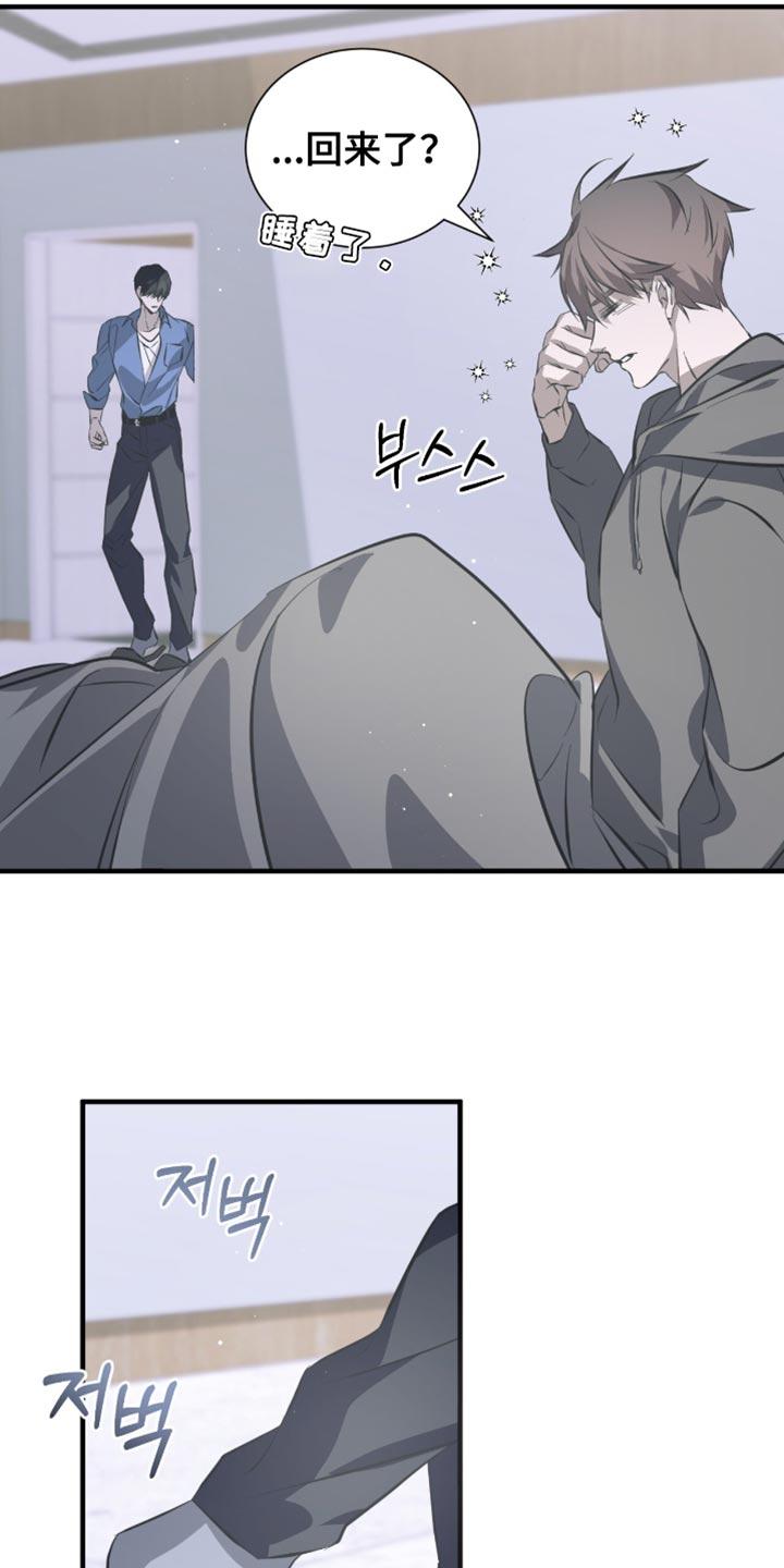 《绝命扣押》第52章：推迟了 第26页