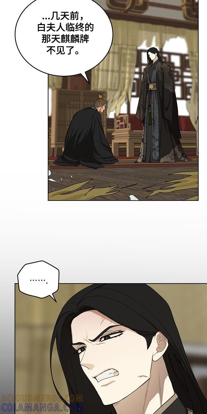 《魔影护卫》第52章：诱饵 第7页
