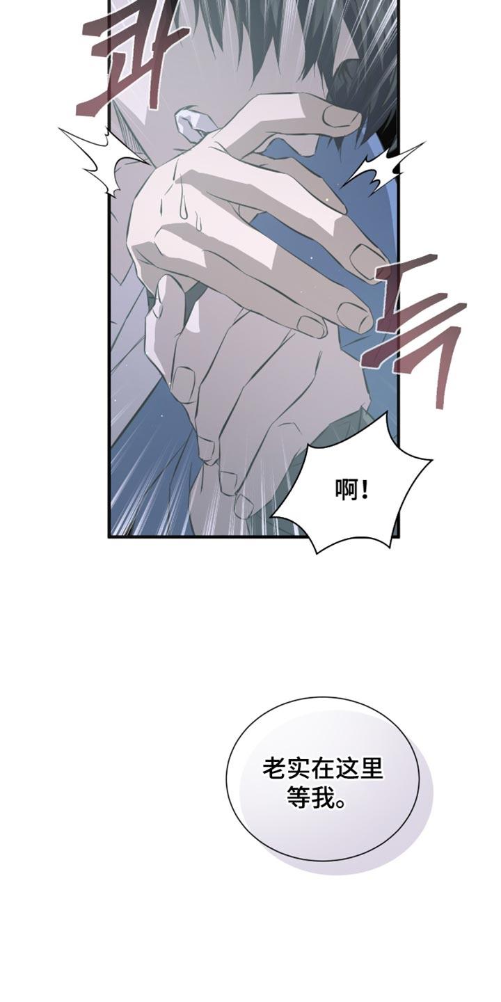 《绝命扣押》第52章：推迟了 第4页
