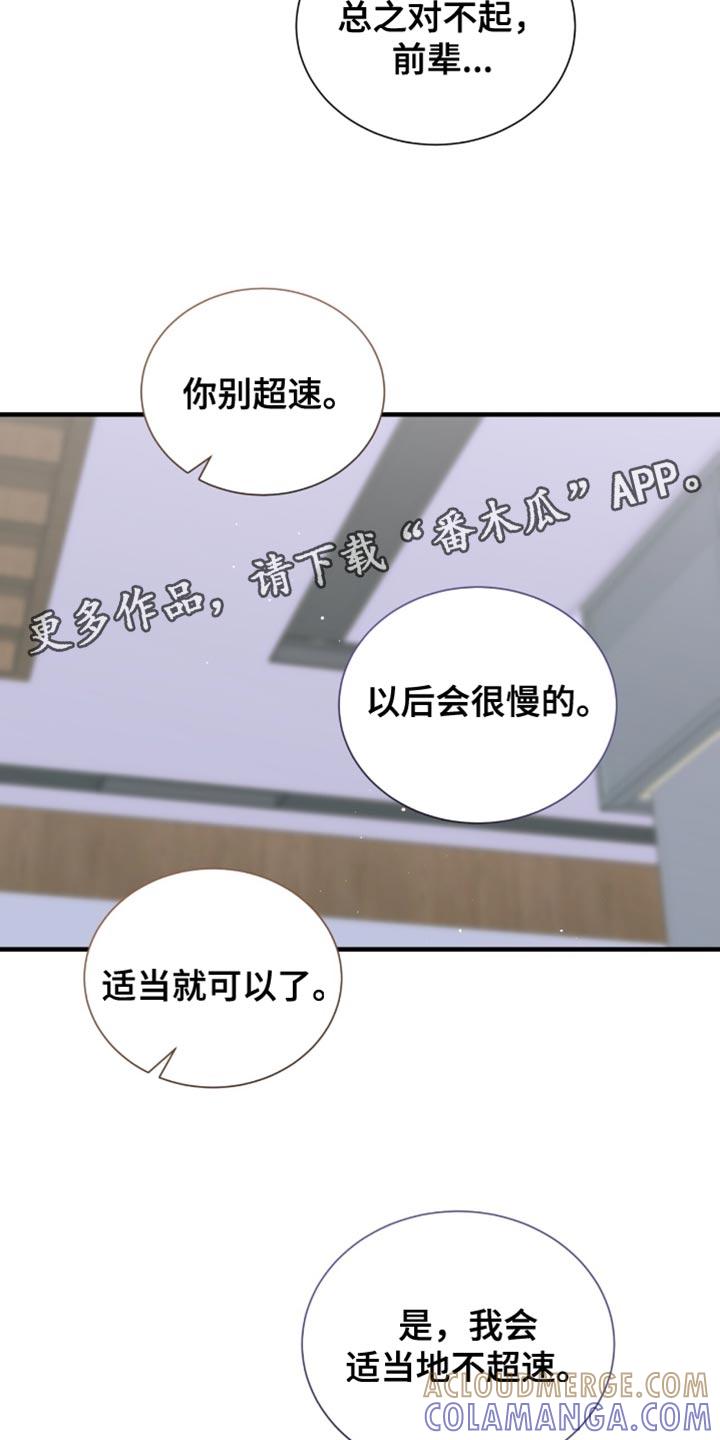 《绝命扣押》第52章：推迟了 第31页