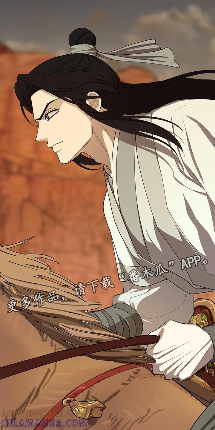 《魔影护卫》第52章：诱饵 第27页