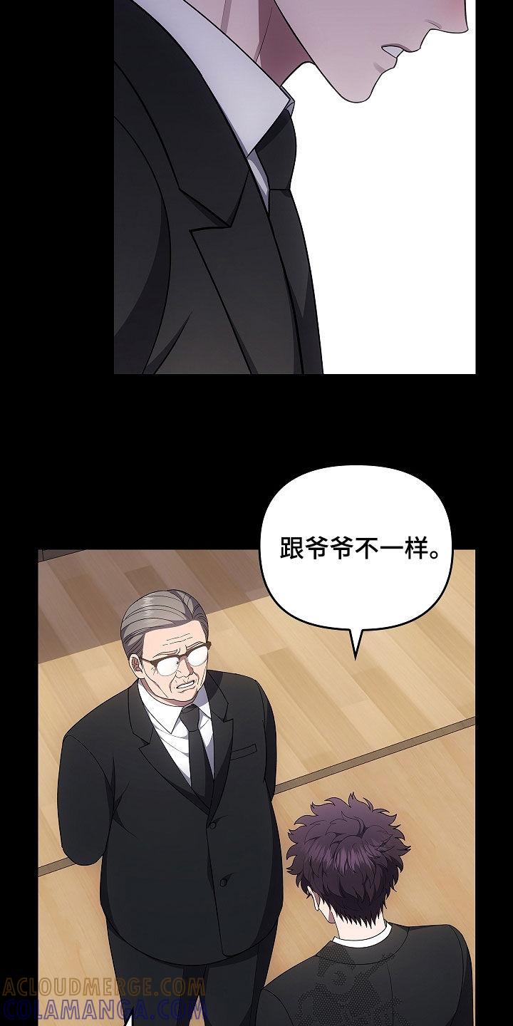 《蓝目鬼眼》第52章：奇人异事 第13页