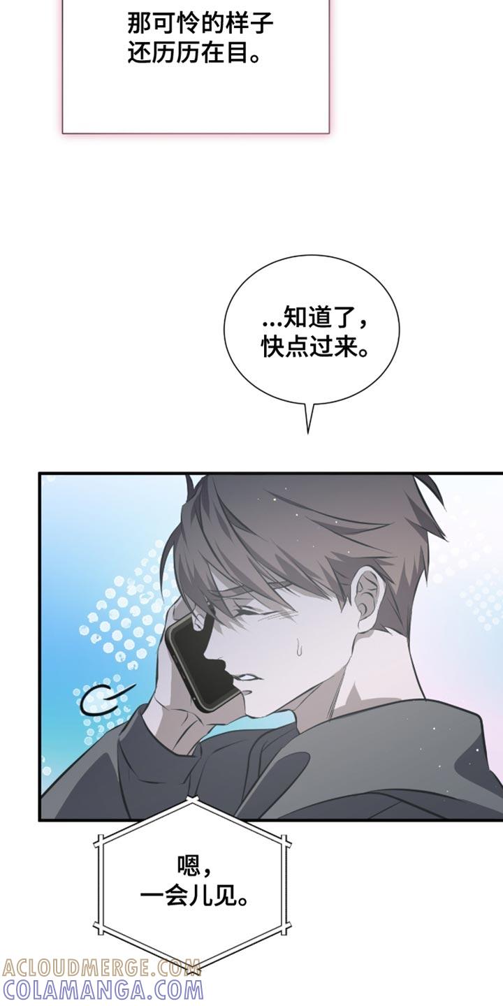 《绝命扣押》第52章：推迟了 第21页