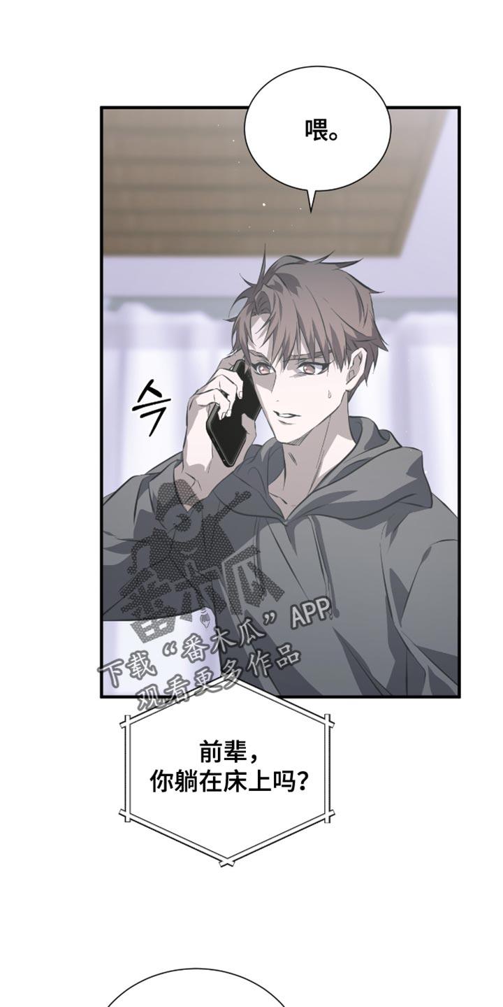 《绝命扣押》第52章：推迟了 第14页
