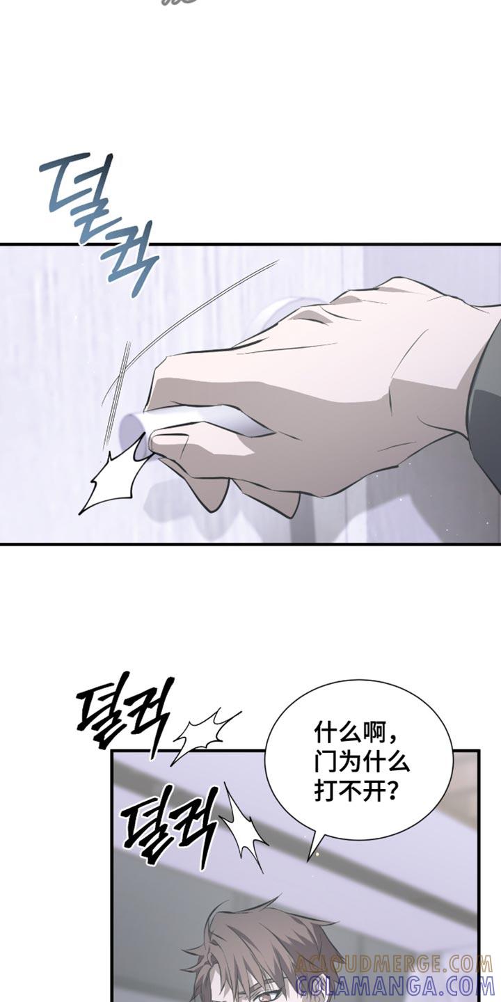 《绝命扣押》第52章：推迟了 第11页