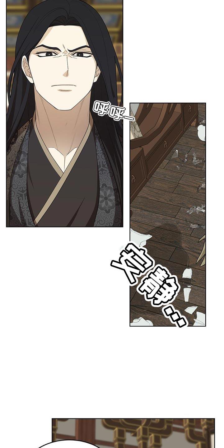 《魔影护卫》第52章：诱饵 第6页