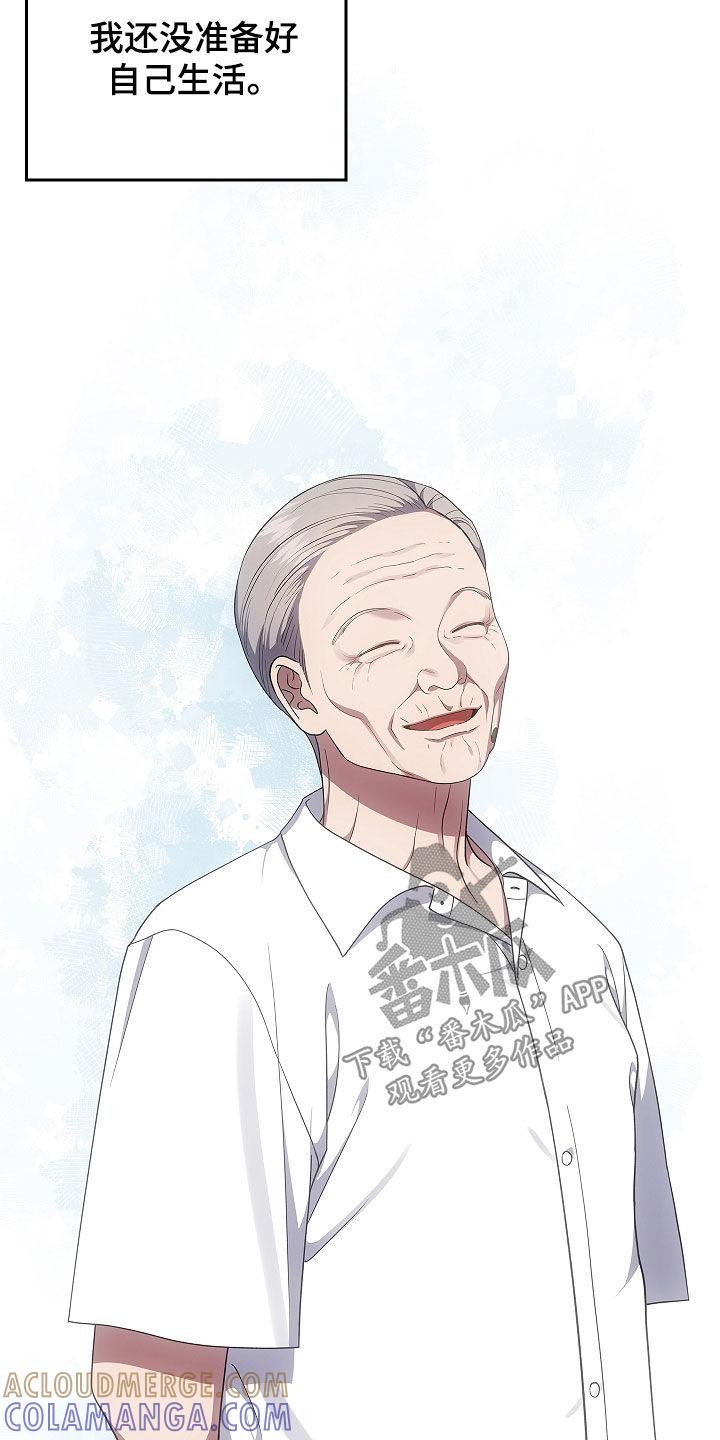 《蓝目鬼眼》第53章：遗物 第17页