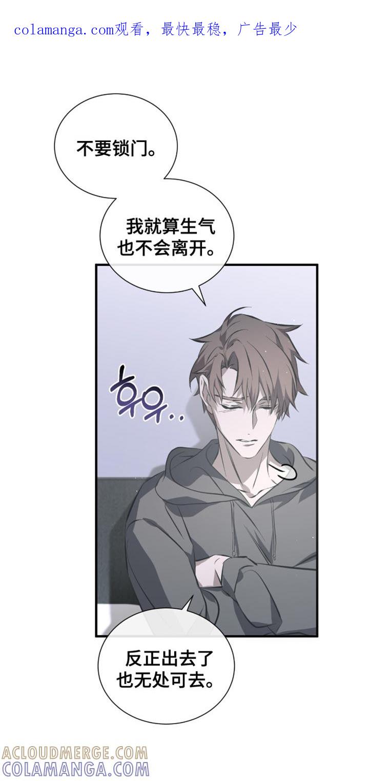 《绝命扣押》第53章：都是因为你 第1页