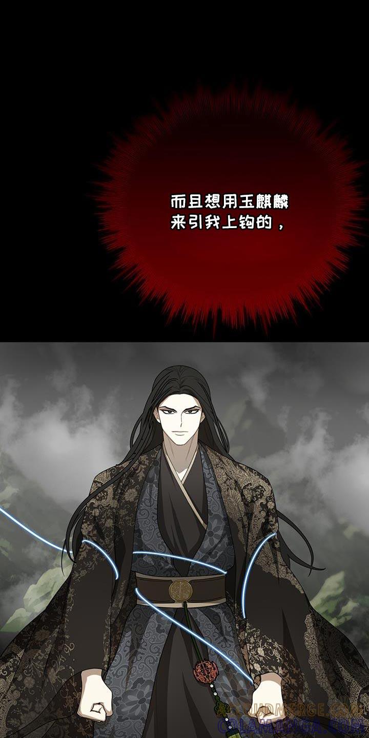 《魔影护卫》第53章：魔教的中心 第3页