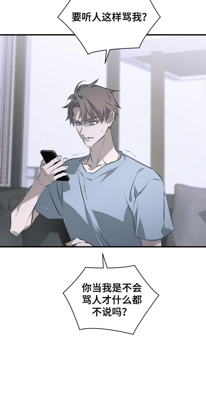 《绝命扣押》第53章：都是因为你 第20页